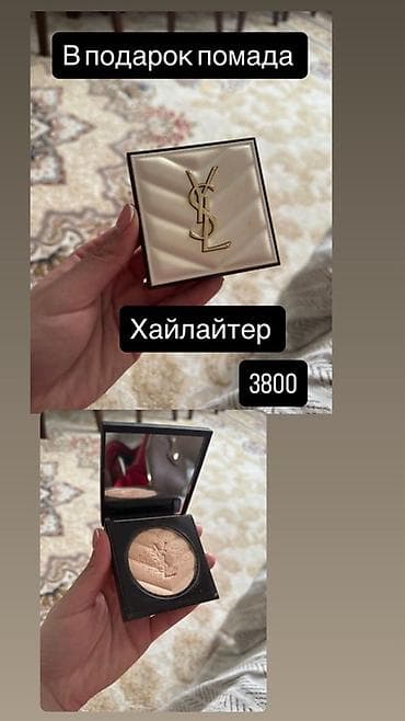 детская косметичка: Набор косметики и ароматного ухода: 1) Хайлайтер Charlotte Tilbury — 8