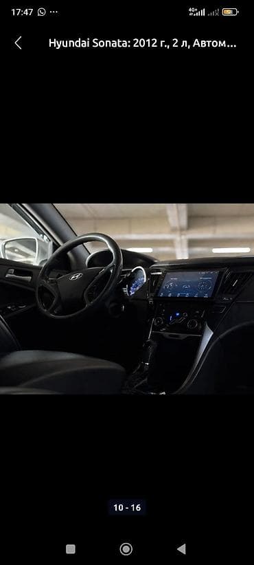 Hyundai Sonata: 2012 г., 2 л, Автомат, Седан — 6