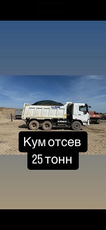 зеркало дорожное: Отсев, Засыпка — 1