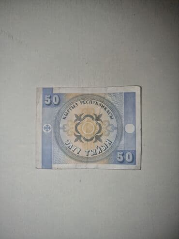 Виниловые пластинки: Коллекционные банкноты Кыргызстана (сом): - 1 сом, образец ранних — 7