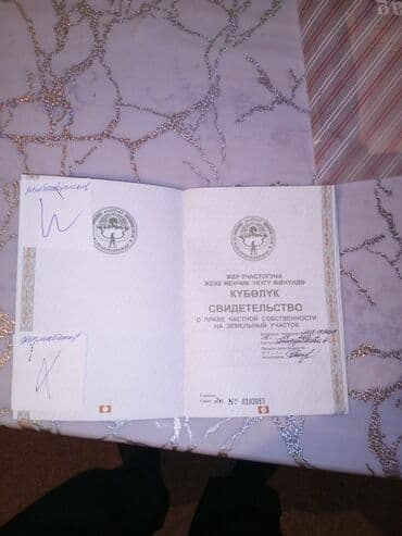 бишкек продаю дом село дордой 2: 400 соток, Айыл чарба үчүн, Сатып алуу-сатуу келишими — 4