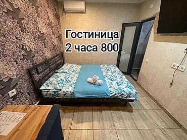 автомойка бишкек: 1 комната, Душевая кабина, Постельное белье, Кондиционер — 1