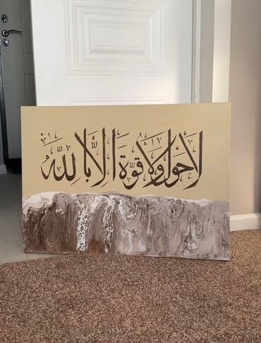 рисую портреты: Ручная работа ✍🏻 Интерьерная картина в стиле арабской каллиграфии с — 1