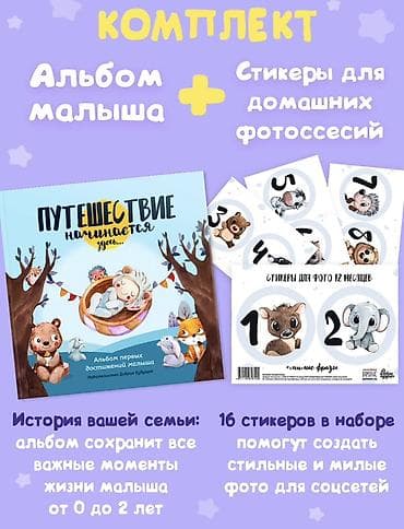 baby time: 📖 Первый альбом малыша — память на всю жизнь 🤍 Самые трогательные — 4