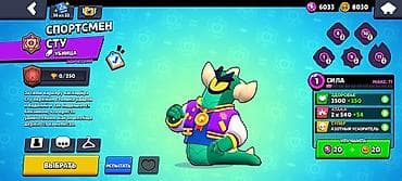 макс: Аккаунт Brawl Stars с редкими скинами и прокачкой Содержание: - — 5