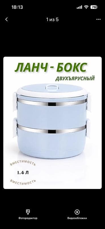 opel combo: Двухъярусный ланч-бокс с ручкой - Объем: 1,4 л (два контейнера) - — 1