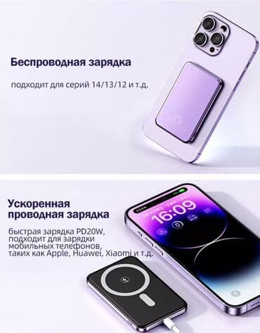magsafe зарядка: 🔋 Внешний аккумулятор MagSafe — 5000 мА·ч 🎨 Цвета: чёрный и — 4