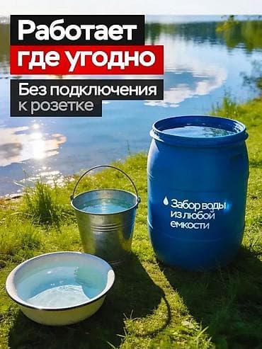 Другой транспорт: Мощный беспроводной поливочный пистолет для сада и мойки - Дальность — 8