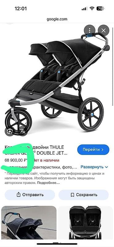 для близнецов: Thule Urban Glide 2 Double — универсальная прогулочная коляска для — 5
