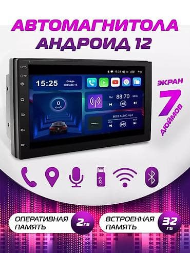 Б/у, 2-DIN, 7 ", Android (встроенная ОС), 2 ГБ ОЗУ, 32 Гб ПЗУ