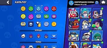 clash royale: BRAWL STARS Аккаунт. Кубков 41к, скины много Прайм 17шт, 103 бойцов — 5