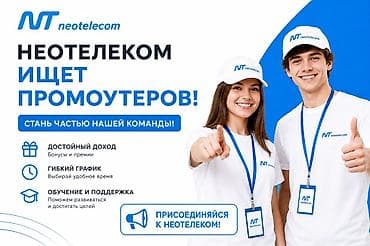 Мы — компания интернет-провайдер Neotelecom, и сейчас мы ищем