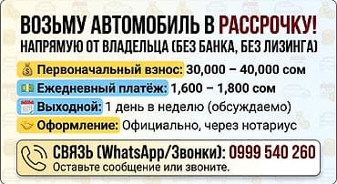 ош скупка: 🚗 Возьму автомобиль в рассрочку напрямую от владельца Ищу автомобиль — 1