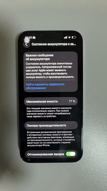 13 pro новый: IPhone 13 Pro, Б/у, 256 ГБ, Sierra Blue, Защитное стекло, Чехол, Коробка, 77 % — 2