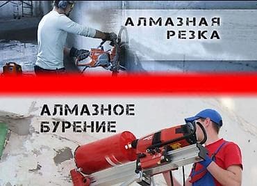 Кесүү, Алмаздык кесүү