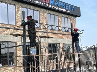 сварочные работы каракол: Сварка | Навесы, Заборы, оградки Доставка, Гарантия, Бесплатная смета — 45