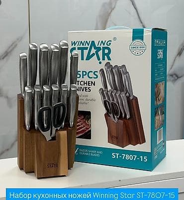 pcs: Набор кухонных ножей Winning Star ST-7807-15 - Полный комплект: 15 — 1