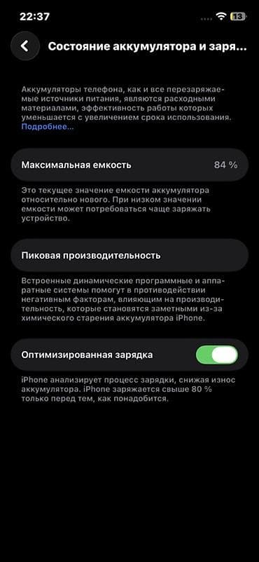 redmi tab: IPhone 12 Pro, Б/у, 128 ГБ, Графит, Зарядное устройство, Защитное стекло, Чехол, 84 % — 2