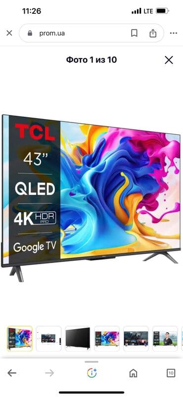телевизор tcl как: Телевизор tcl qled 43c645 смарт тв андроид 11 складские цены — 2