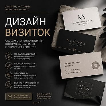 бьюти: Графический дизайнер — 1
