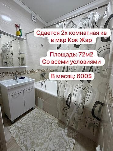 2 комнаты, Собственник, Без подселения, С мебелью полностью