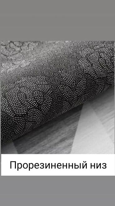 ковровые дорожки: Ковер — 15