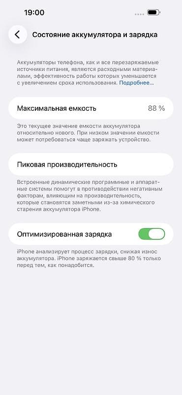 iphone 7s plus: IPhone 14 Pro Max, Б/у, 256 ГБ, Deep Purple, Коробка, 88 % — 6