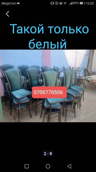 пластиковые стулья для кафе: Стол и стул для кафе, Новый, Бесплатная доставка — 6