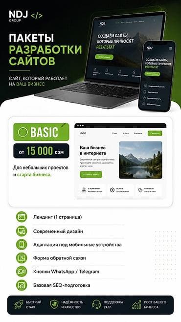 Кызматтар: Лендинг баракчалар | Иштеп чыгаруу — 1