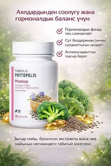 Витамины и БАДы: Магний, Для работы мозга, Faberlic/Фаберлик, Для детей, Жидкость — 4