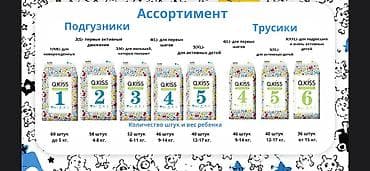 Детский мир: Подгузники Одноразовые — 5