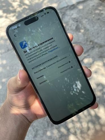 rant ace: IPhone 14 Pro Max, Новый, 128 ГБ, Золотой, Чехол, 94 % — 5