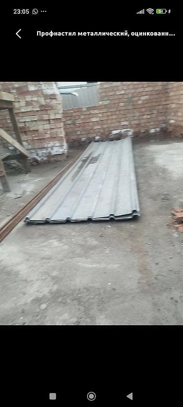 Профнастил: Скупка профнастила в Бишкеке (оцинкованный металлический лист) Ищем и — 7