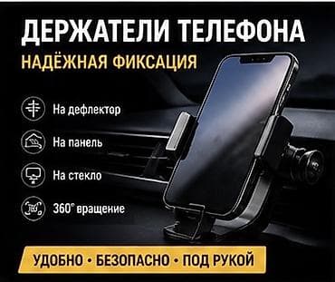 Аксессуары для мобильных телефонов: Заказ товара из Китая срок от 10 до 20 дней ПРИВЕЗЁМ ЛЮБОЙ ТОВАР И — 6