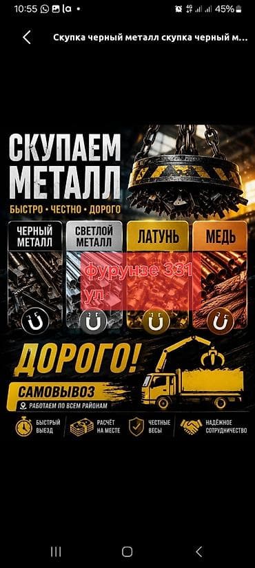 буу мебелдер: Куплю металл дорого скупка металл скупка металл куплю металл дорого — 1