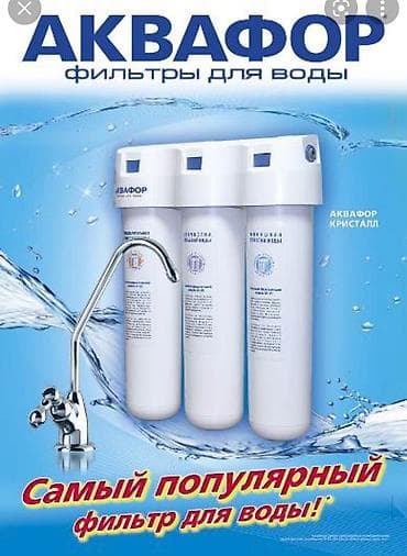 инсталляция grohe бишкек: Сантехниканы оңдоо 6 жылдан ашык тажрыйба — 4