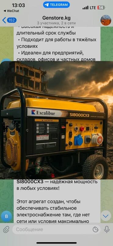 Генераторы: Инверторный генератор KEMAGE KM12500ioE - Тип: бензиновая инверторная — 13