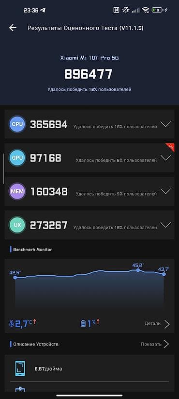 poco pad: Xiaomi, Mi 10T Pro, Б/у, 256 ГБ, 2 SIM — 9