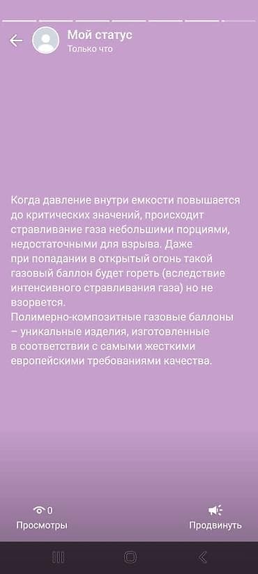 Үй жана бакча үчүн баардык: Продается новый комозитных Газовый баллон.доставка есть — 6