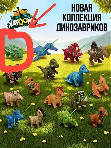 Игровые комплексы: Собираю фигурки динозавров от киндер, остался один выделенный красным — 1