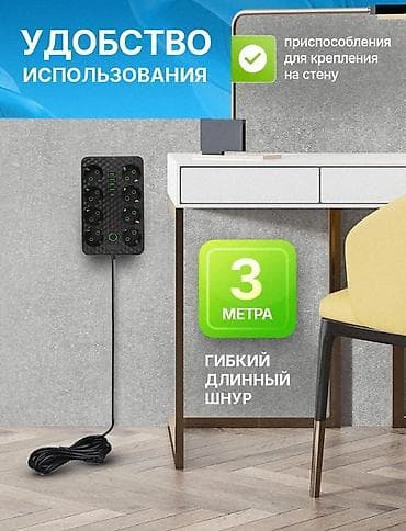 Удлинители: Удлинитель, Длина: 3 м, 8 розеток — 4