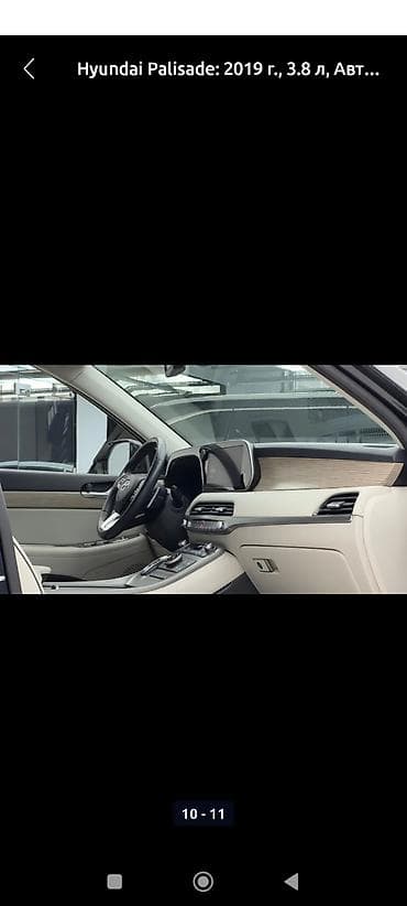 ram авто: Hyundai Palisade: 2019 г., 3.8 л, Автомат, Бензин, Кроссовер — 9