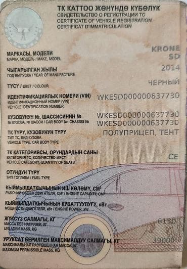 компрессоры б у: Прицеп, Шторный, Б/у — 1