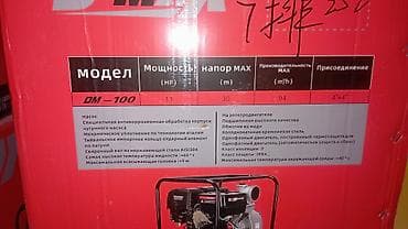 водиной помпа: Мотопомпа Бензиновая — 2