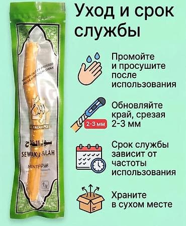 Личные вещи: Корень, Новый — 3