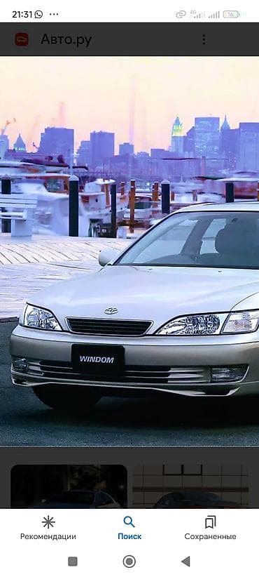 Toyota, 2000 г., Б/у, Оригинал