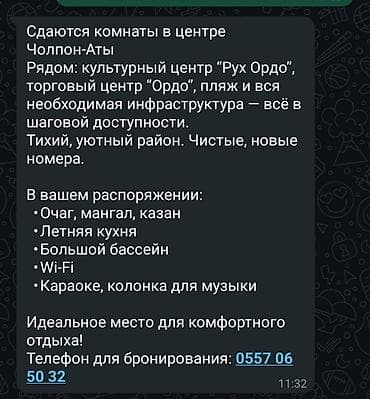 Гостевой дом на Иссык-Куле, Чолпон-Ата, 10+ мест — 4