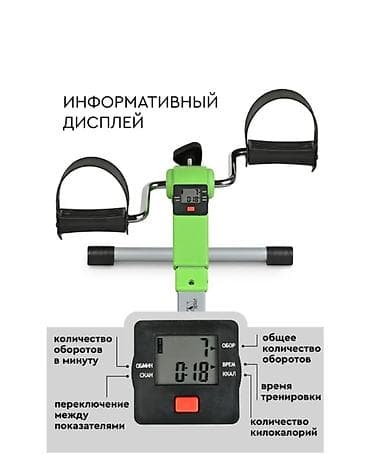 third edition solution: Мини-велотренажер (педальный тренажер) для рук и ног с LCD-дисплеем — 8