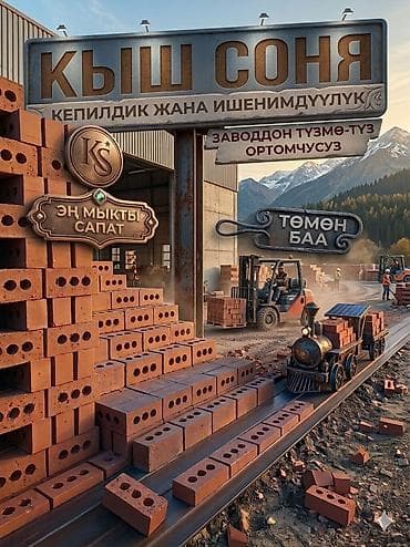 СОНЯ СОНЯ КИРПИЧ КИРПИЧ КИРПИЧ КИРПИЧ КИРПИЧ КИРПИЧ КИРПИЧ КИРПИЧ lalafo.kg да СОНЯ СОНЯ КИРПИЧ КИРПИЧ КИРПИЧ КИРПИЧ КИРПИЧ КИРПИЧ КИРПИЧ КИРПИЧ