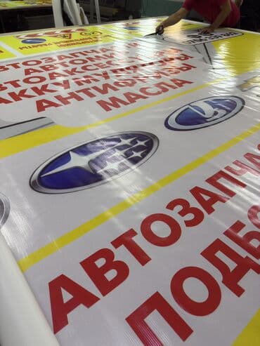 кыз узату банер: Широкоформатная печать, | Баннеры — 2